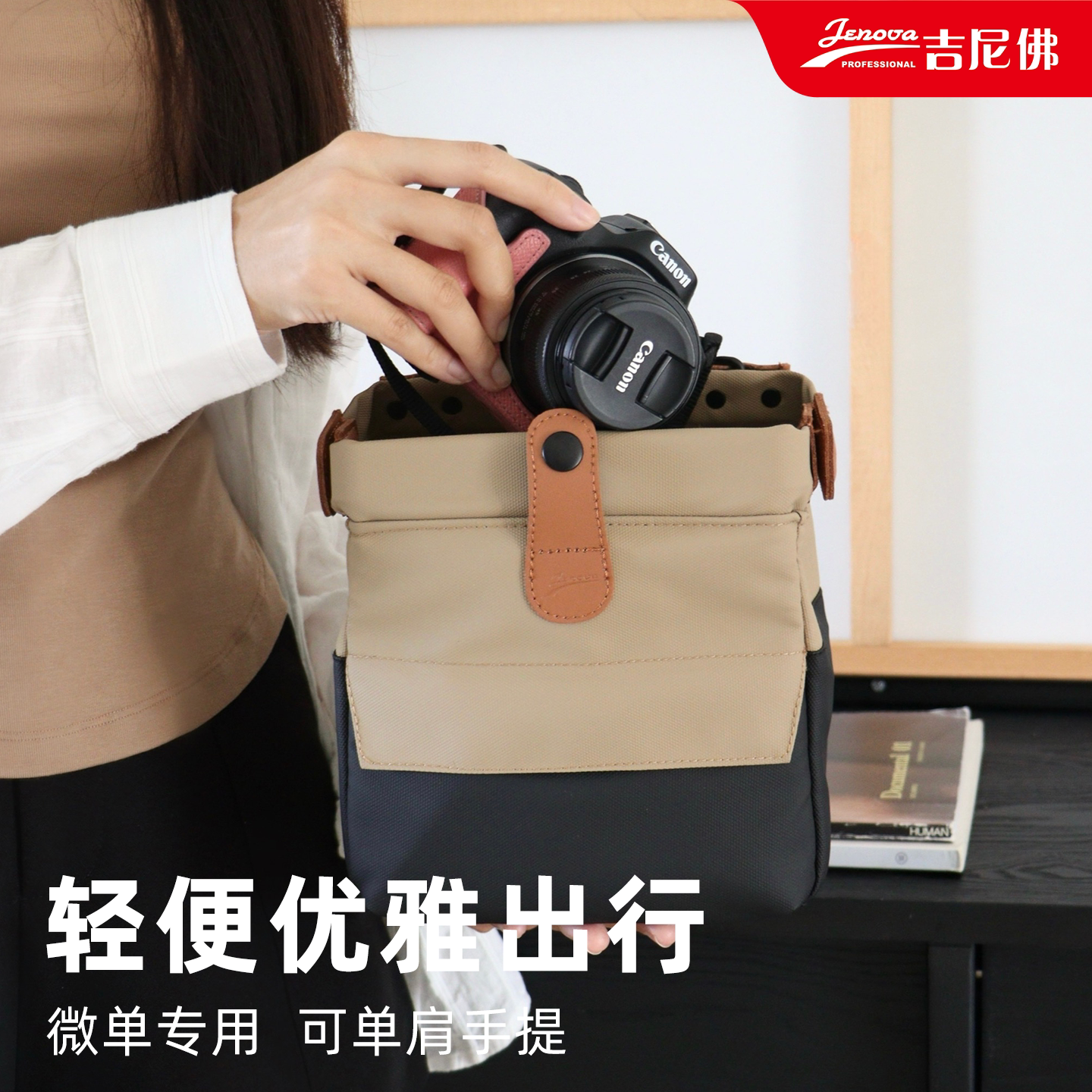 吉尼佛相机包斜挎单肩防撞适用适用佳能r50索尼zve10 a7c2富士xt5摄影包尼康z30单反微单保护套收纳包