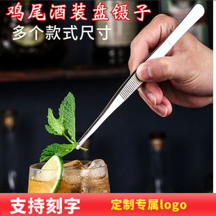 酒吧调酒鸡尾酒不锈钢镊子加厚夹薄荷柠檬水果装饰物捏子工具夹子