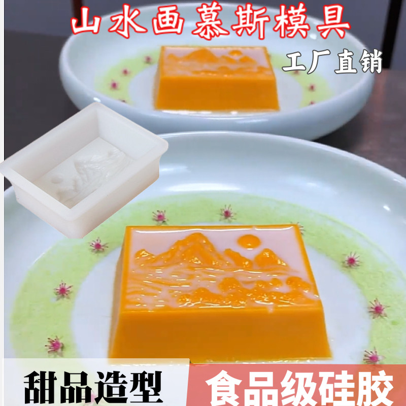 抖音网红山水画硅胶模具