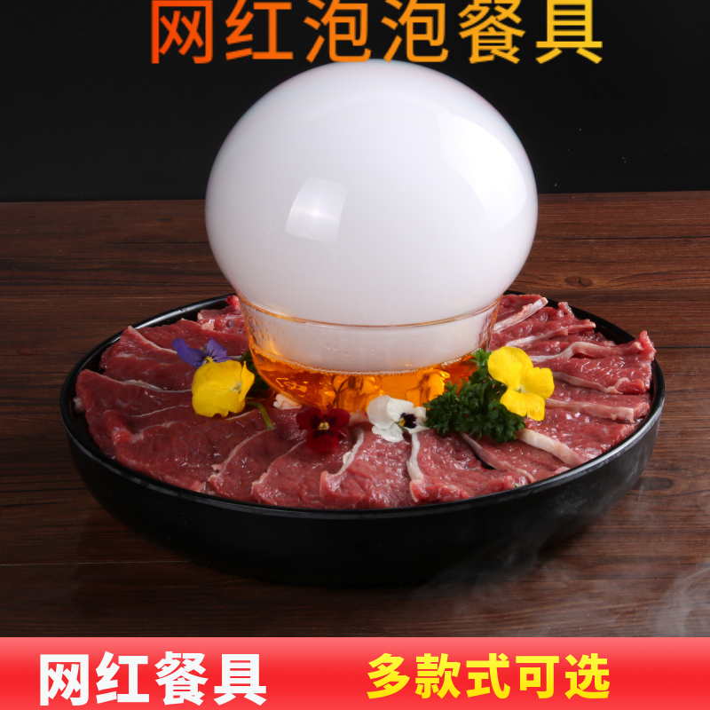 魔法云核爆炸分子烟雾料理盘餐具