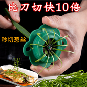 切葱丝神器机器细葱丝不锈钢切丝器厨房小工具多功能切菜器葱丝刀
