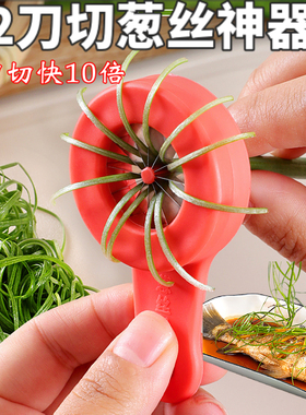 手柄型切葱丝葱花神器12刀红色梅花切葱刨辣椒丝大葱拉丝刀切菜器