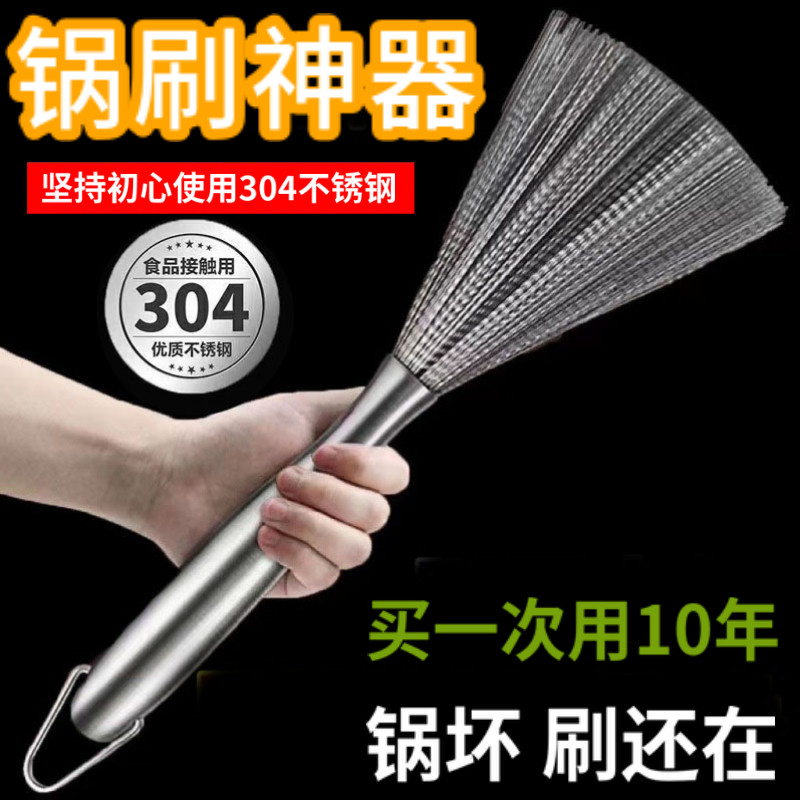 德国刷锅神器304不锈钢锅刷