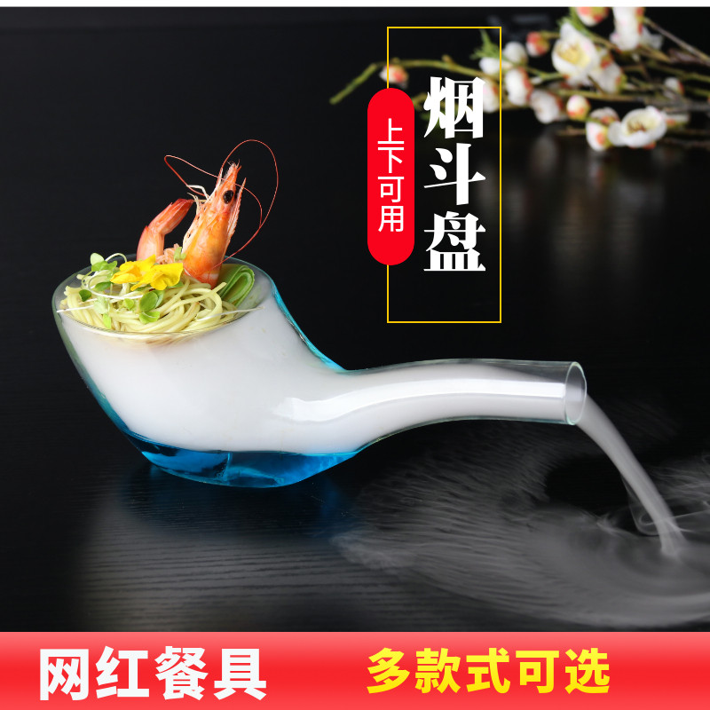 烟斗创意分子料理干冰玻璃餐具