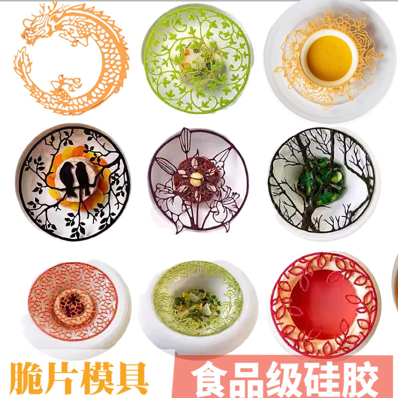 圆形花环脆片硅胶模具分子翻糖