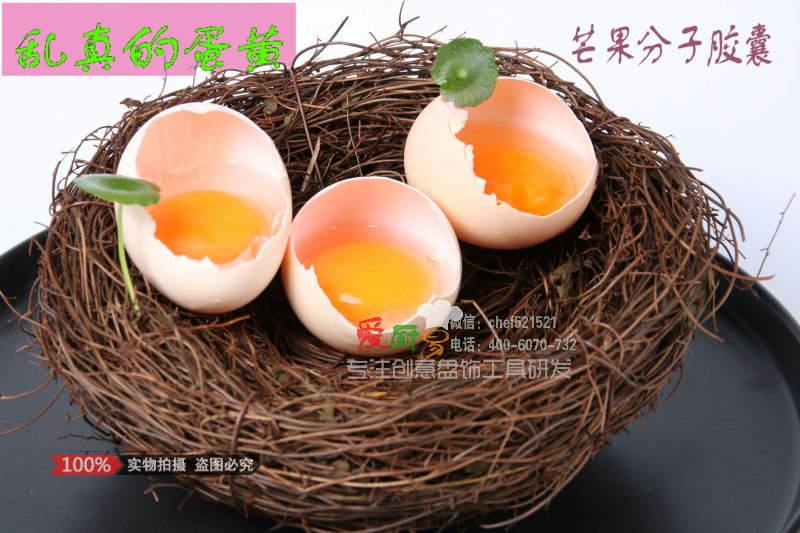 意境菜特色菜私房菜树藤鸟窝餐具创意菜餐盘凉菜盘分子菜鸟巢餐具