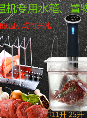 低温慢煮机容器盆Sous Vide分子美食 烹饪机anova水箱 带上盖打孔