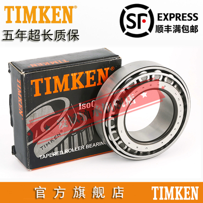 原装进口美国铁姆肯TIMKEN英制滚子轴承 32315X1A 非标机械配件
