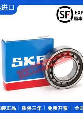 进口SKF轴承NJ2203 2204 2205 2206 2207 2208 ECP ECJ ECM M /C3