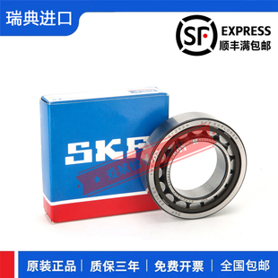进口SKF轴承NJ2203 2204 2205 2206 2207 2208 ECP ECJ ECM M /C3