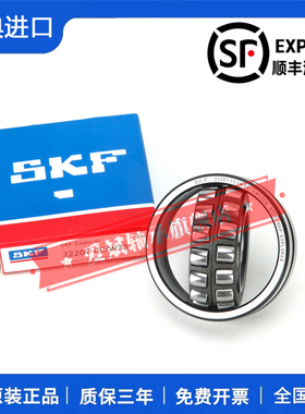 进口SKF轴承 21311CC/C3W33 耐高温调心滚子轴承