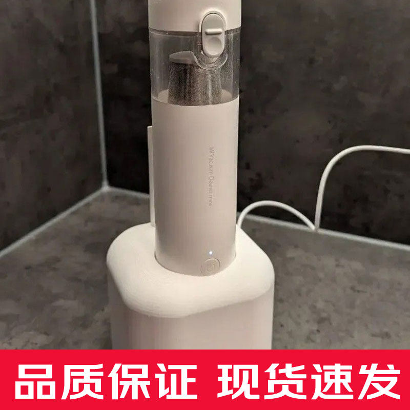 适配于小米米家随手吸尘器底座手持小型车载大功率配件置物底座