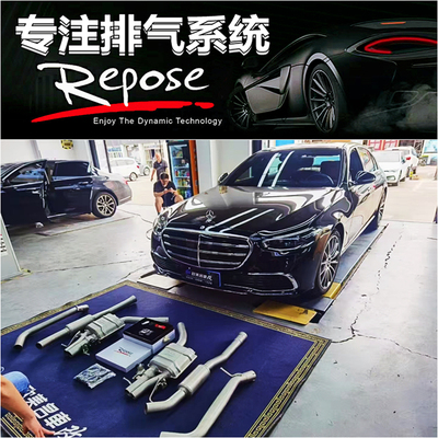 适用 奔驰S320 S350 S400 S450 S500 S600改装REPOSE中尾段排气管