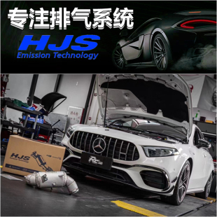 A45 M139改装 A45S GLA45 W177 HJS头段排气 CLA45 适用于奔驰AMG