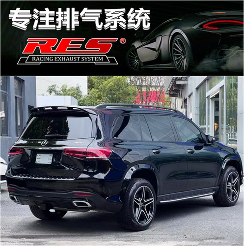 RES 适用于奔驰GLS400 GLS450 W167改装头段中尾段阀门排气管声浪
