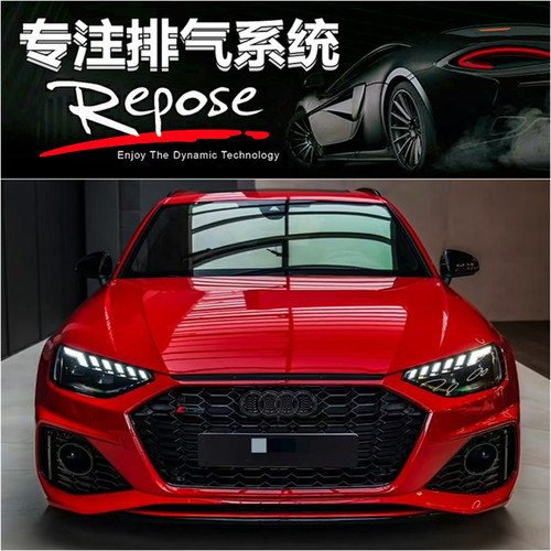 奥迪RS4 RS5 RS6 RS7 TT TTRS改装REPOSE中尾段排气声浪 原厂协议