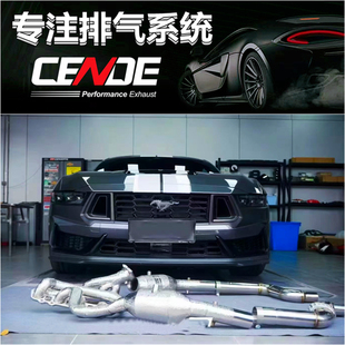 2024款福特野马 5.0L V8 改装CENDE森德芭蕉头段中尾段阀门排气管