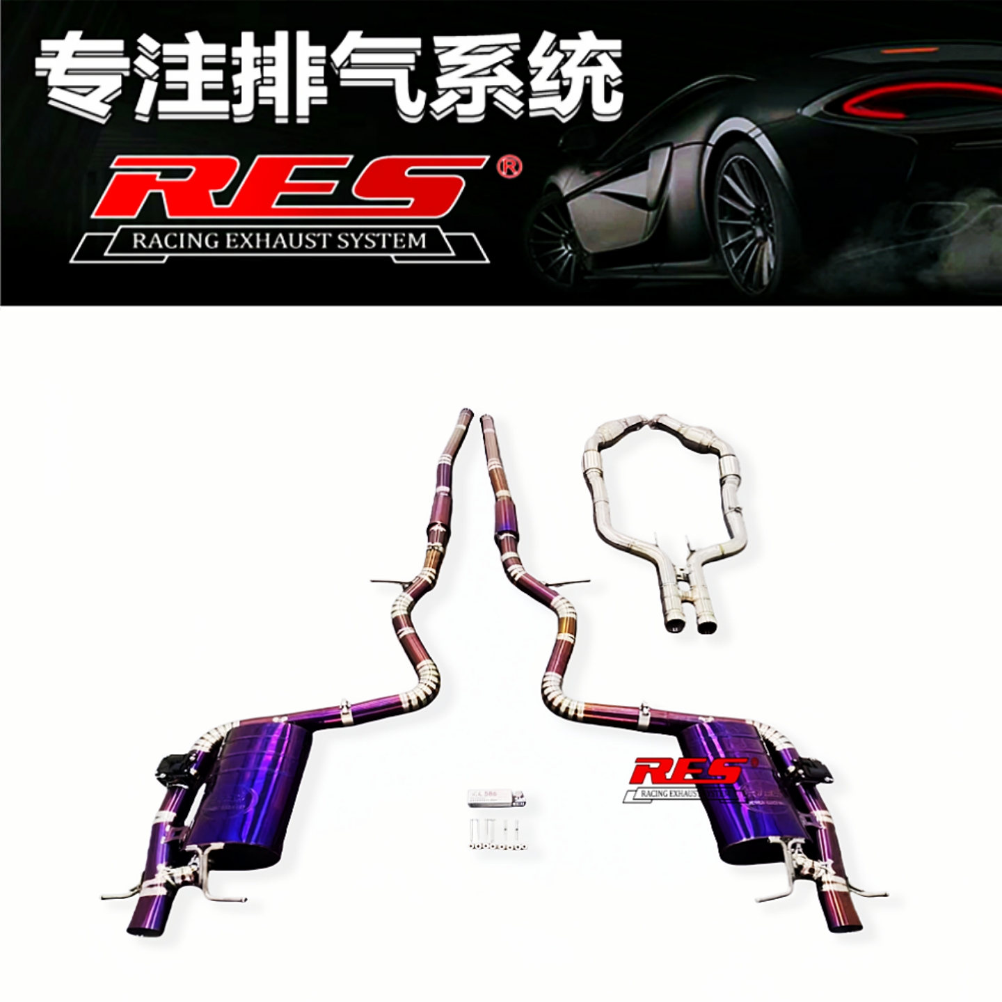 适用于奔驰迈巴赫S450L S400 X222改装RES中尾段阀门排气管跑车音