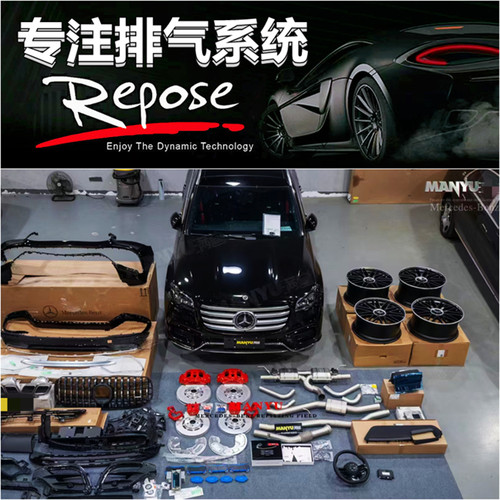 适用于奔驰GLS450 3.0T改装repose中尾段阀门排气管 原车协议控制