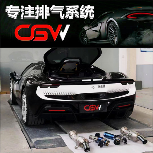 法拉利296GTB 812 488 458 F8 F12 加州T改装CGW头段全段排气管