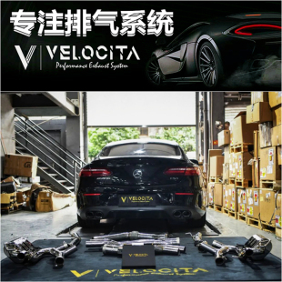 适用于奔驰E43 E53 E63S GLE43 GLE63改装Vetocita威洛斯蒂排气管