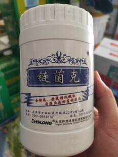 链菌克水产养殖鱼类体色发黑眼球突出鳃丝充血肝脏肿大水中打转
