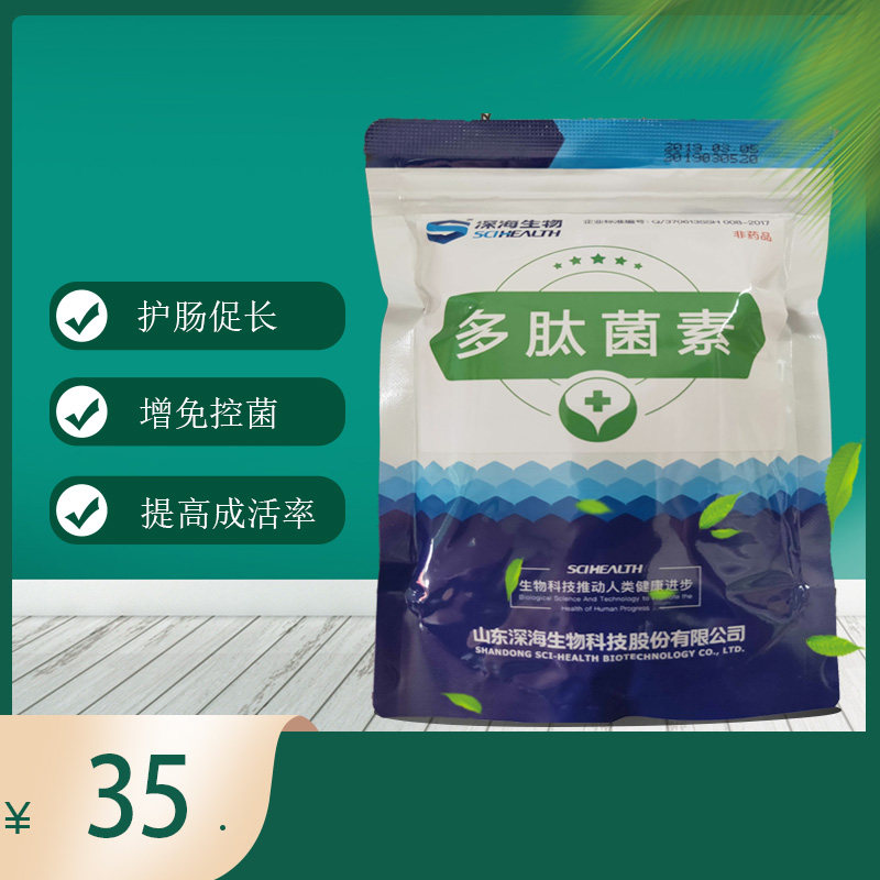 多肽菌素水产养殖免疫肽酵母水解物肠胃诱食促长增免控菌爬边扒沙|ruв категории животноводства/аквакультура материалов, 动物保健品/水质调节剂, 动物保健品 - от Buy2taobao.com для оказания профессиональной услуги покупки агента Taobao