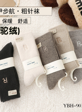 伊步航女士秋冬加厚女士羊驼绒堆堆中筒长粗针保暖柔软9011-A简约