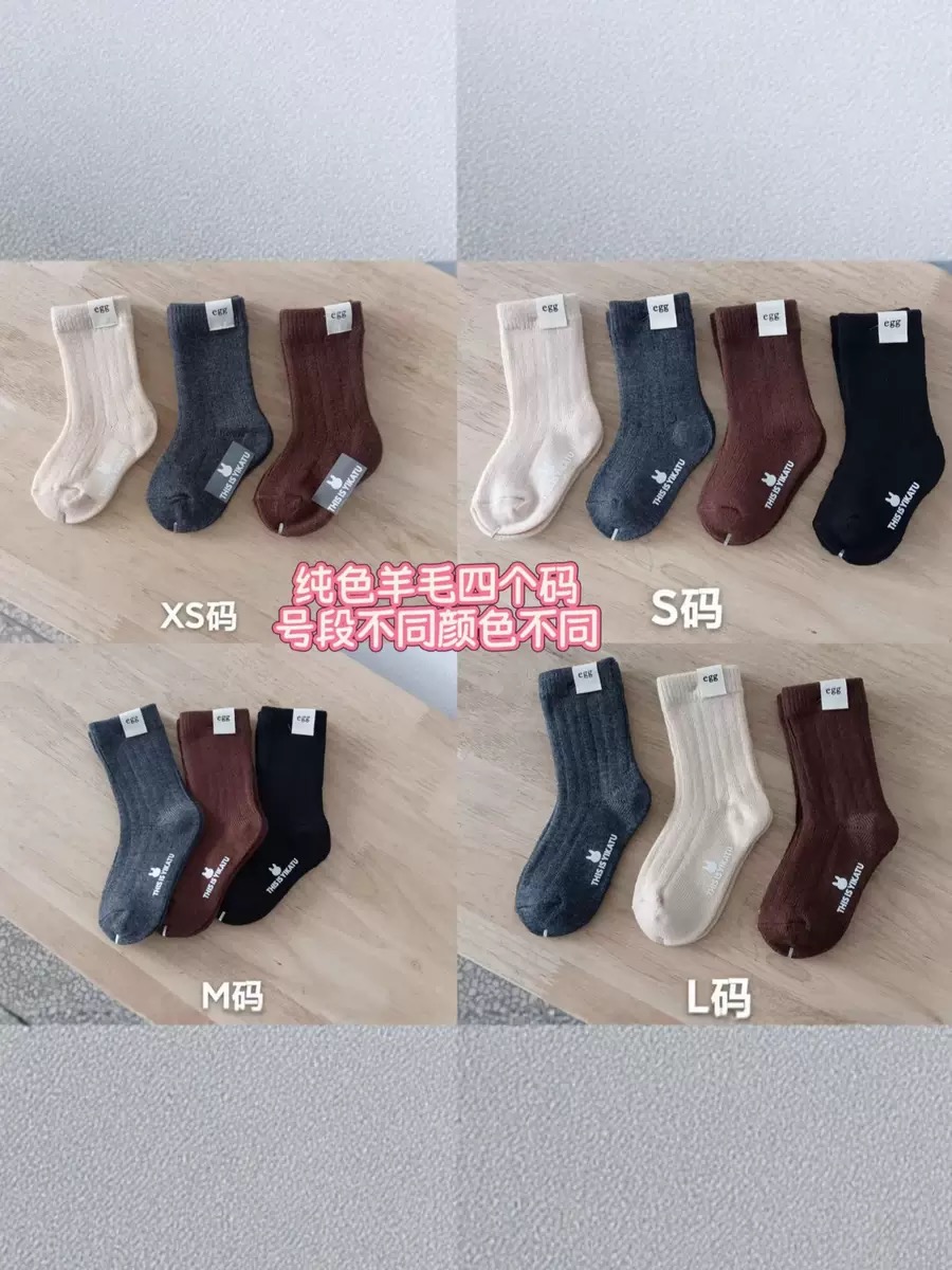 儿童羊毛袜伊卡兔童袜新款羊毛字母布标素色饱暖蓄热羊毛袜 7196