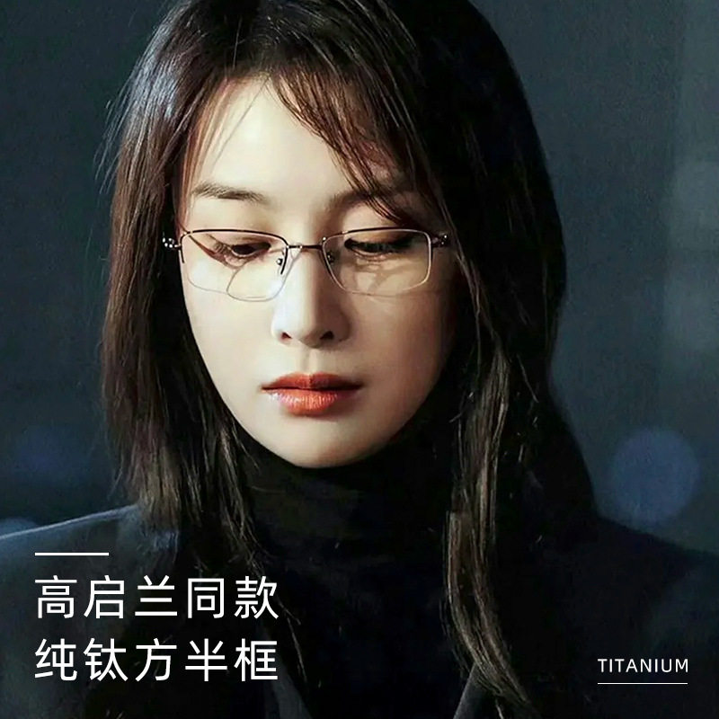 匠心手造科迪讯商务眼镜框男款D039近视眼睛架子超轻纯钛半框眼镜