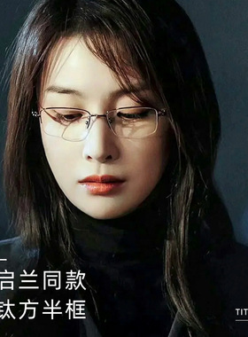 匠心手造科迪讯商务眼镜框男款D039近视眼睛架子超轻纯钛半框眼镜