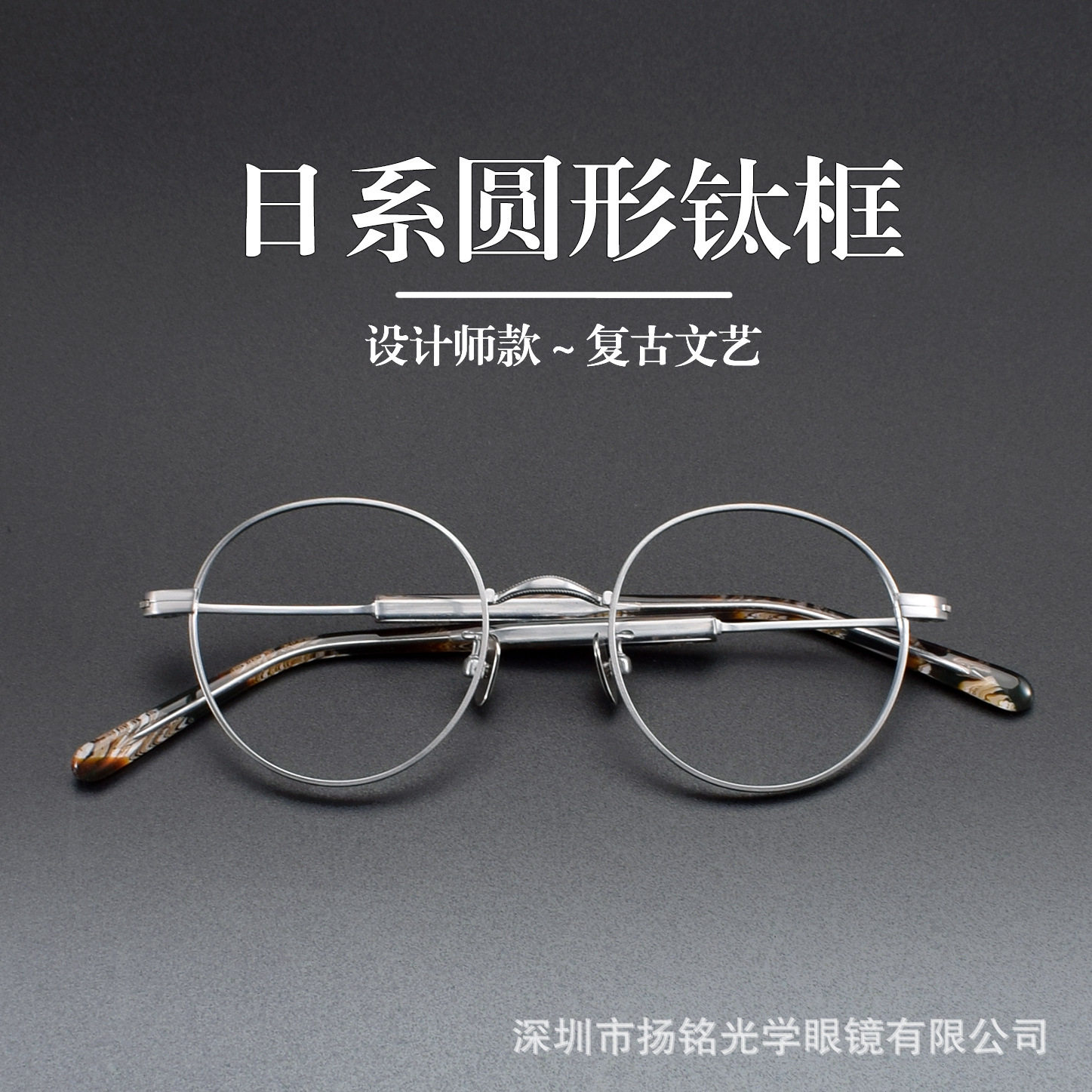 日系圆框眼镜框架FT1101素颜百搭小脸适配学生优选纯钛眼镜男女