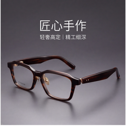匠心手造新款999.9NP155同款反弹弓时尚大方框眼镜框板材眼镜架纯