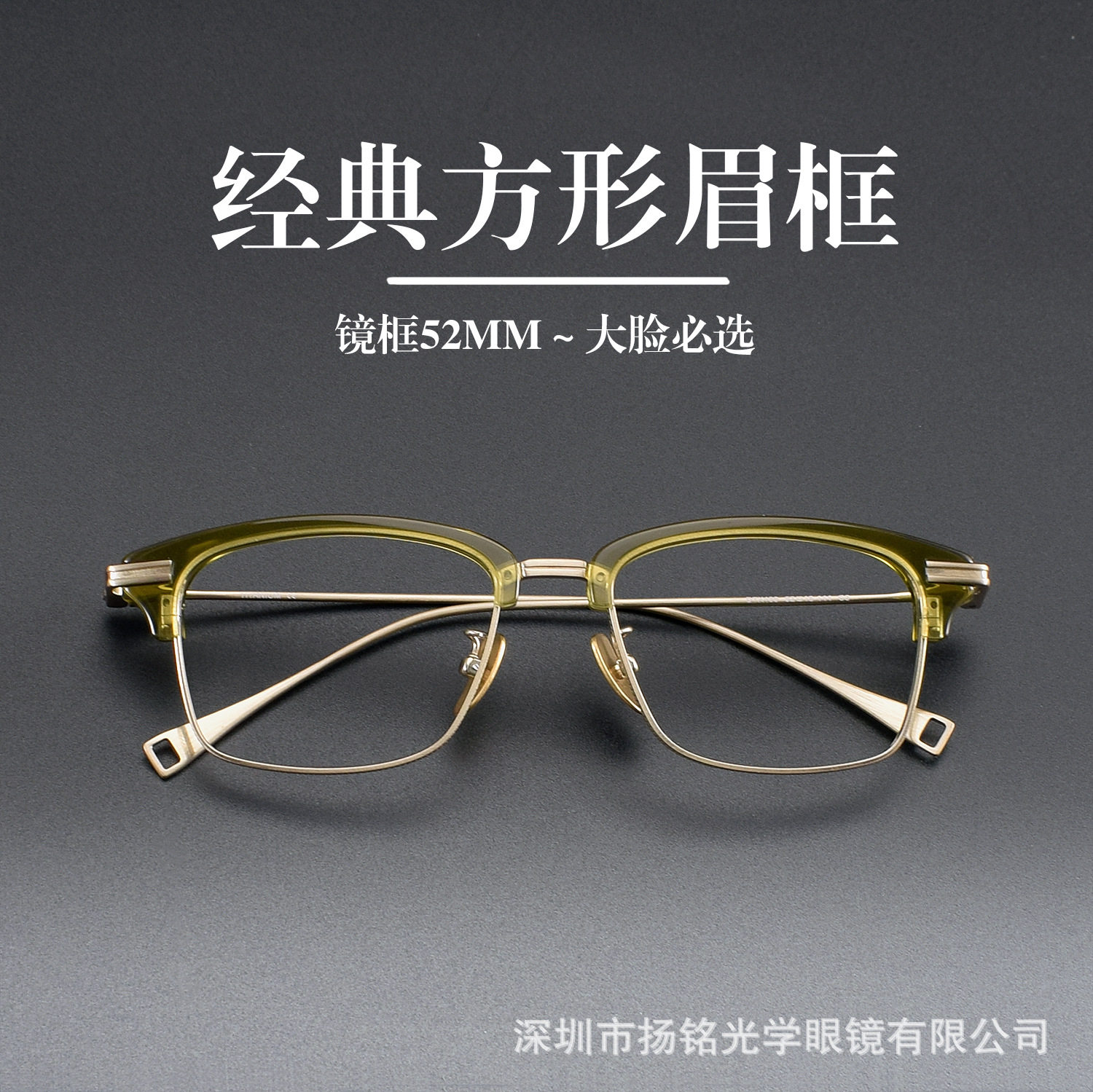 纯钛全框眉毛眼镜框架 蒂塔同款439高弹力镜腿大脸不夹 现发