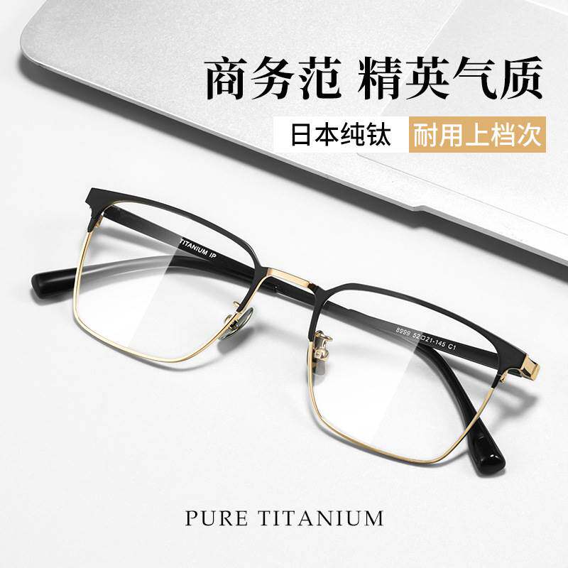 匠心复古眉毛架商务近视眼镜男士钛超轻纯钛眼镜框丹阳眼镜8999