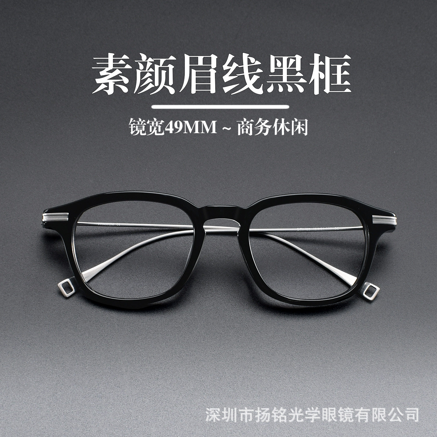 方形板材镜框 蒂塔新款款DTX426眉线眼镜框架 大圆脸优选黑框眼镜