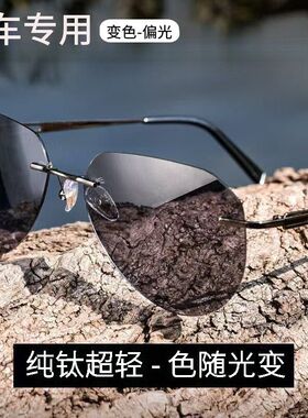 匠心超轻纯钛偏光太阳镜开车专用变色日夜墨镜防紫外线防强光户外
