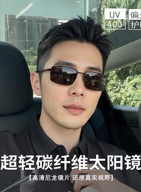 匠心超轻碳纤维墨镜男2025款高清偏光防紫外线户外开车驾驶太阳镜