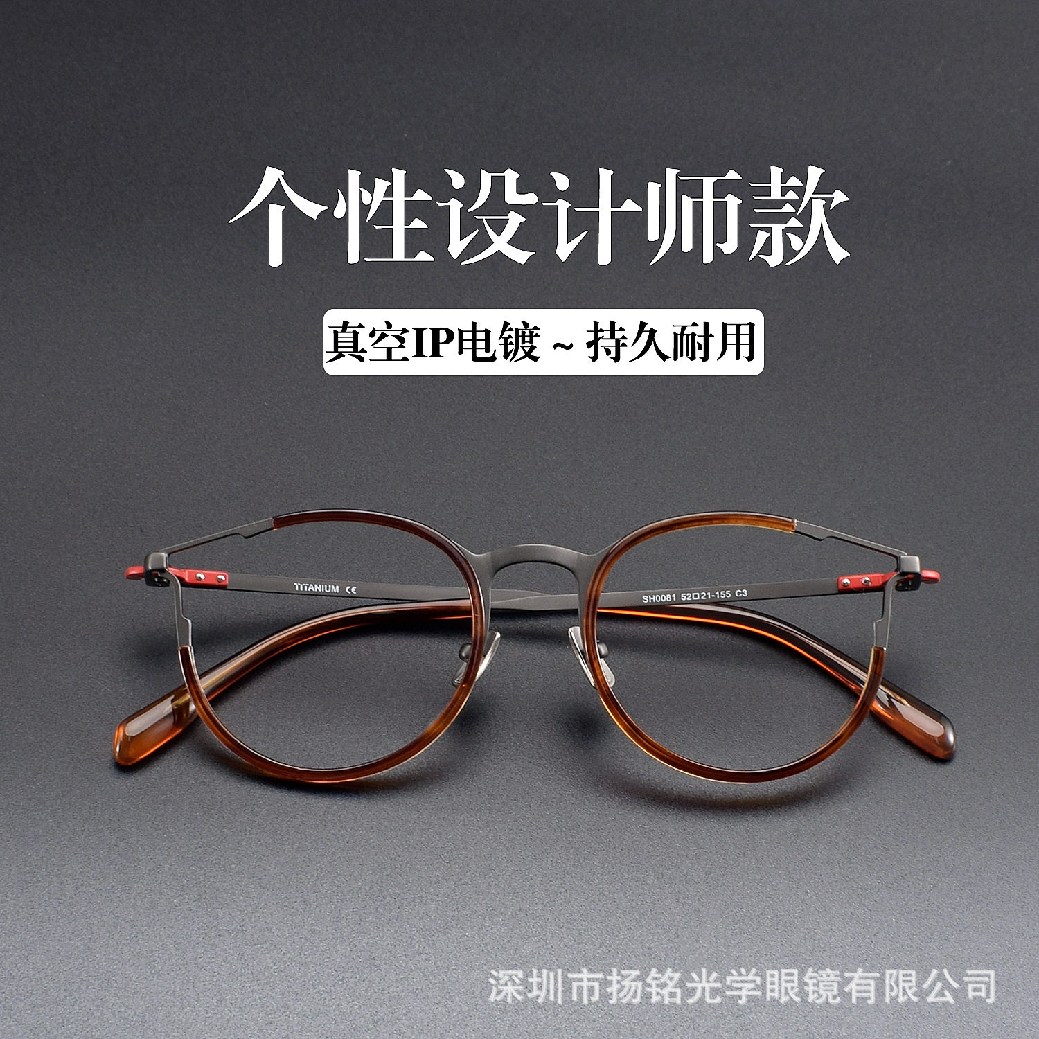 2026新款圆形眼镜框纯钛设计师 SH0081休闲文艺可配近视眼镜