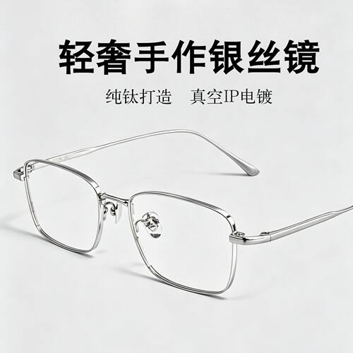 超轻纯钛眼镜框简约复古近视眼镜男可配度数散光近视眼睛LEX