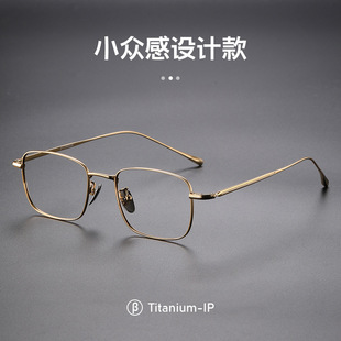 匠心手造10 eyevan同款方形超轻纯钛框架S02文艺男女高级感眼镜可