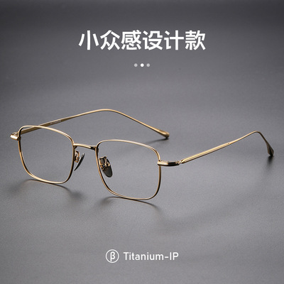 匠心手造10 eyevan同款方形超轻纯钛框架S02文艺男女高级感眼镜可