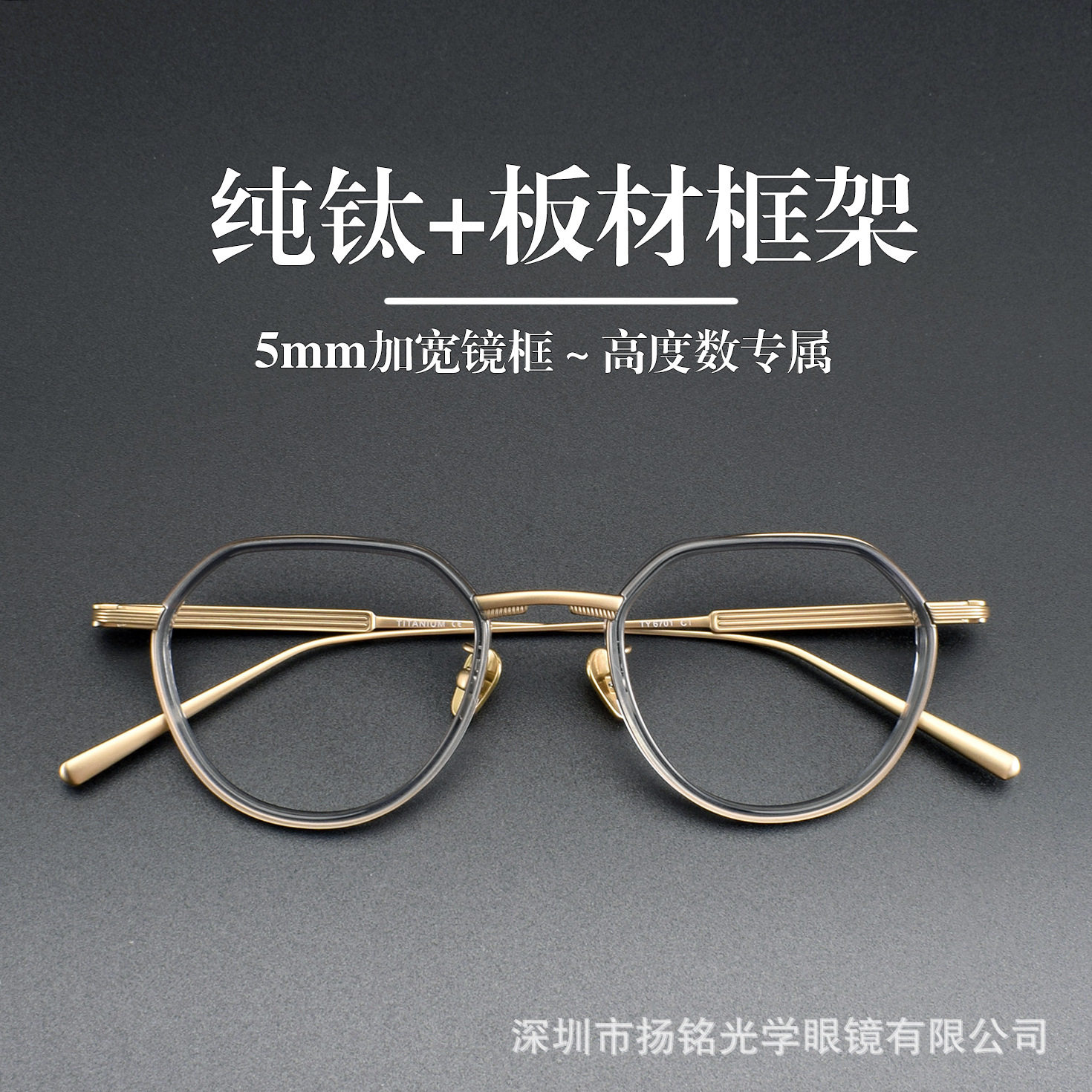 6701时尚男女复古纯钛日系全框眼镜框圆脸加宽高度数眼镜架