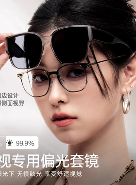 TR90超轻近视套镜夹片太阳镜男女遮阳偏光墨镜开车防晒防紫外线女