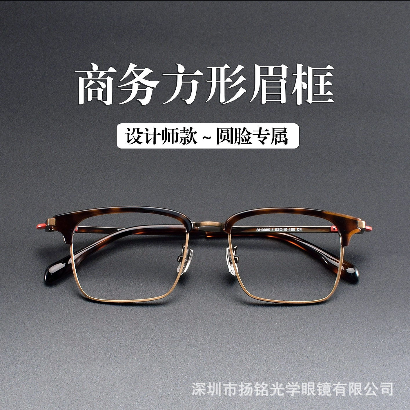 方形大框眼镜男近视大脸加宽平光镜 0080-1商务眉毛半框眼镜框架
