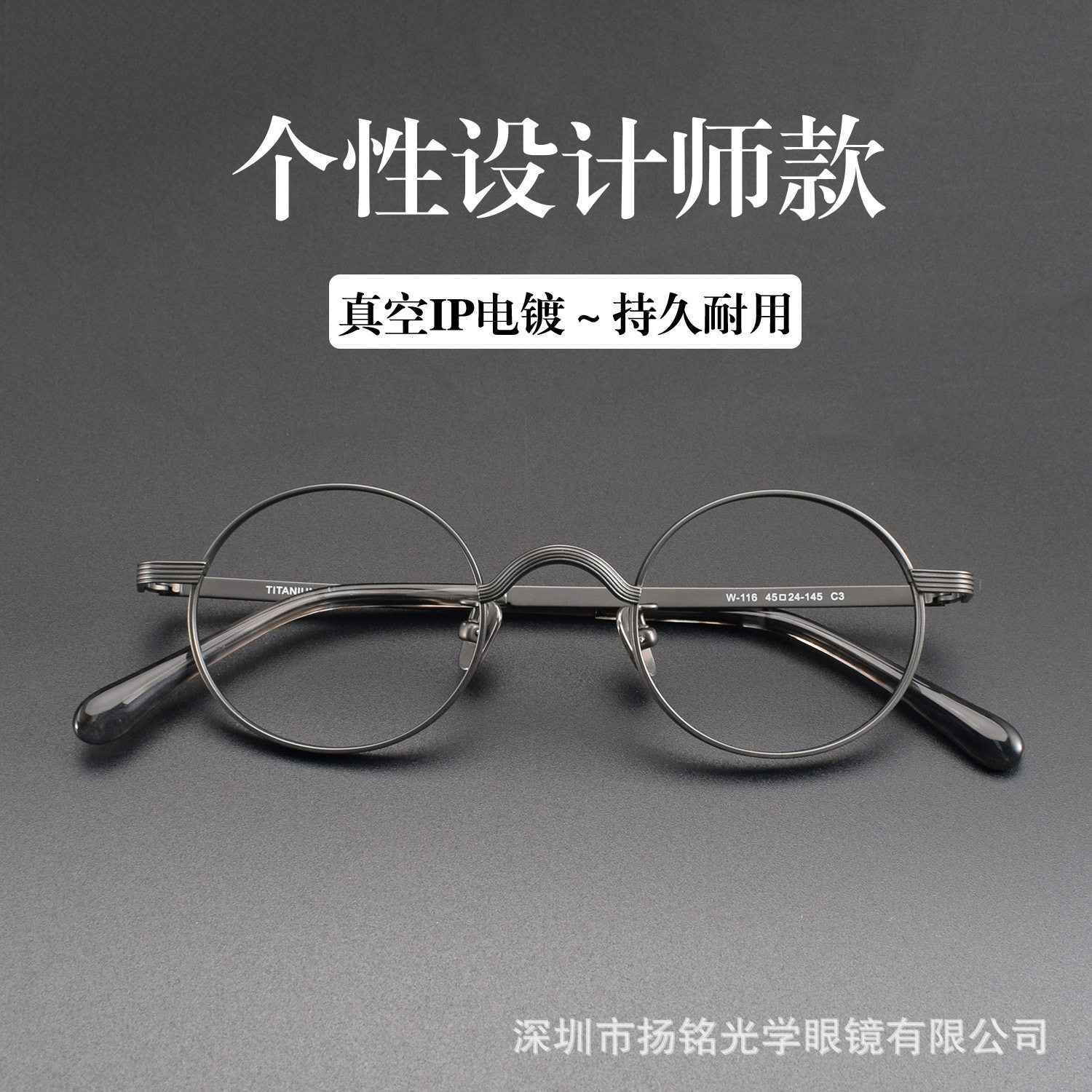 新款纯钛圆形眼镜框w-116复古可配度数眼镜 男女同款