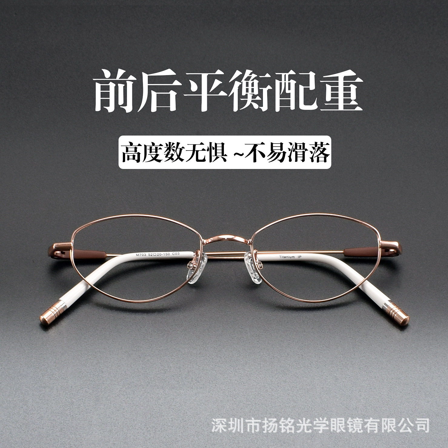 平衡眼镜框703小脸专属超轻钛近视眼镜女深圳品质爆款韩系文艺