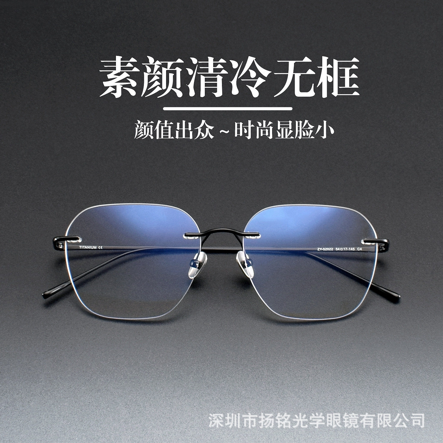 无边框近视眼镜女高级感52022纯钛超轻可配防蓝光近视眼镜架
