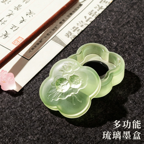 琉璃墨盒砚台带盖不干墨书法专用火锅砚台墨蝶墨碟墨盘墨汁墨水容器摆件墨水碟雅器水晶小楷毛笔文房四宝墨盏