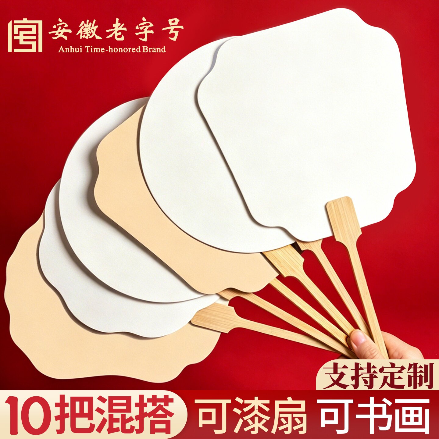 加厚宣纸团扇空白半生熟扇面绘画书法专用扇熟宣国画工笔画漆扇diy材料包中国风夏季文创扇儿童手绘创作定制